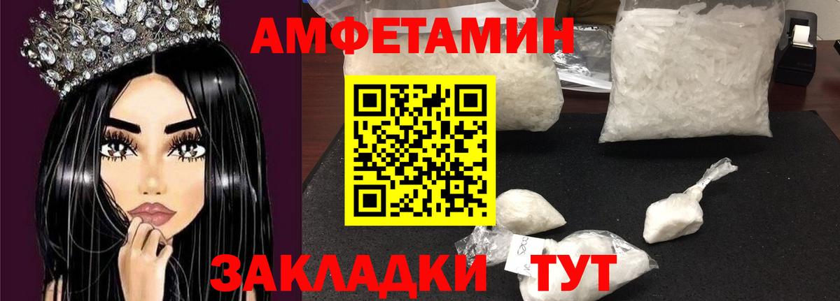 АМФ  кракен зеркало  Балашов  Амфетамин VHQ  Вход с VPN 