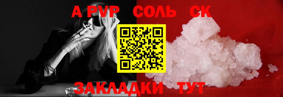 Alpha PVP VHQ Балашов