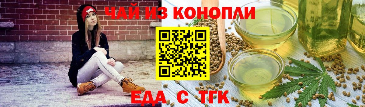 Cannafood марихуана  Балашов 