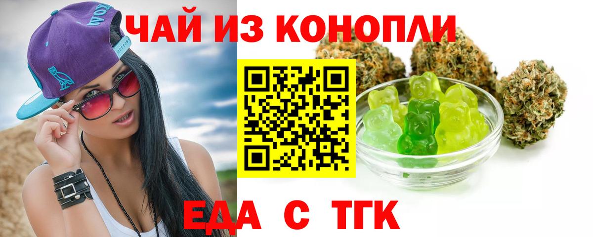 Балашов  Печенье с ТГК марихуана  Вход с VPN 