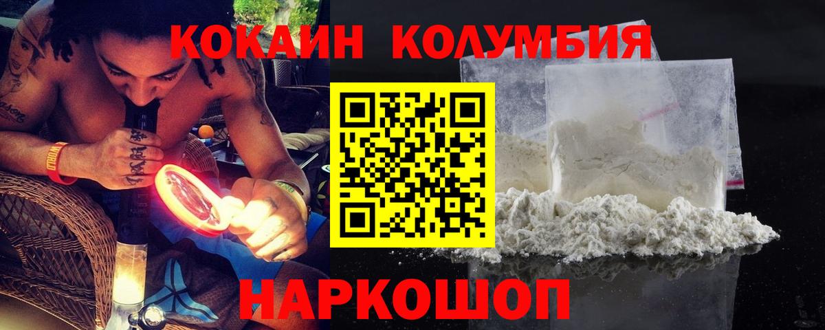 COCAIN 98% Балашов