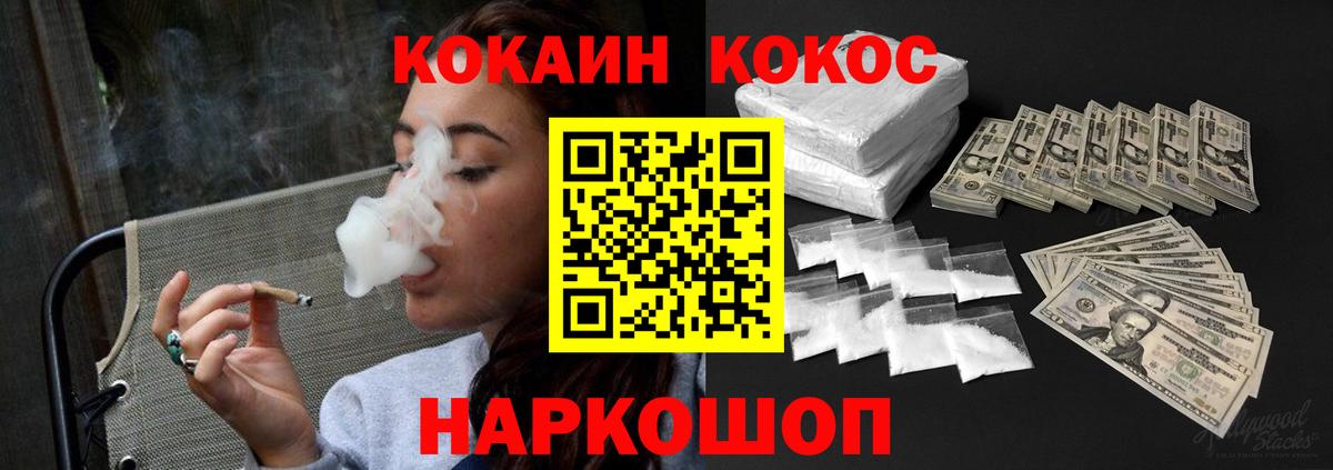 COCAIN Перу  купить   Балашов  Кокаин Колумбийский  Вход с VPN 