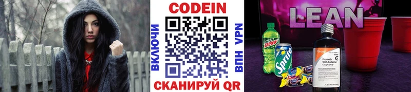 закладка  Балашов  кракен ТОР  Кодеиновый сироп Lean напиток Lean (лин) 
