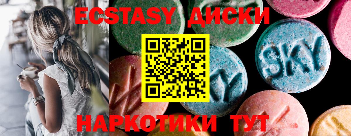 ЭКСТАЗИ  Ecstasy XTC  МЕГА маркетплейс  ЭКСТАЗИ таблы  Балашов  Вход с VPN 