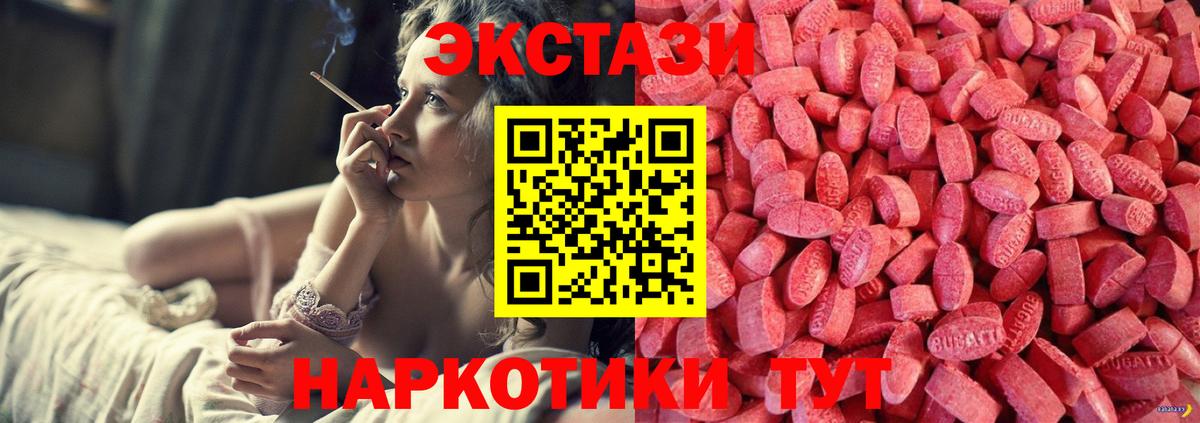 Ecstasy 280мг Балашов