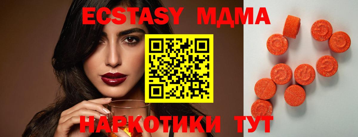 Экстази 250 мг Балашов