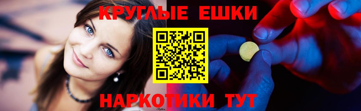 Экстази  Экстази круглые  Балашов  ЭКСТАЗИ таблы 