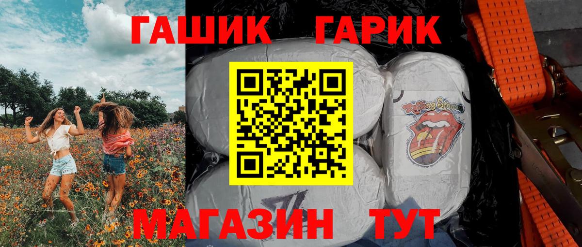 ГАШ хэш  ГАШИШ Premium  ГАШИШ  Балашов 