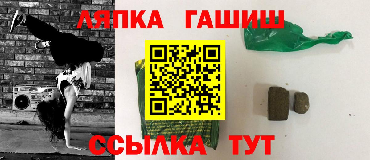 Балашов  Гашиш хэш  Вход с VPN  Гашиш ice o lator 