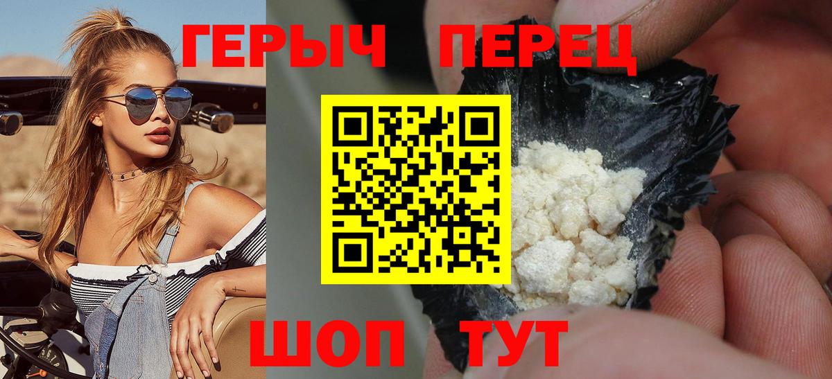 ГЕРОИН Афган Балашов