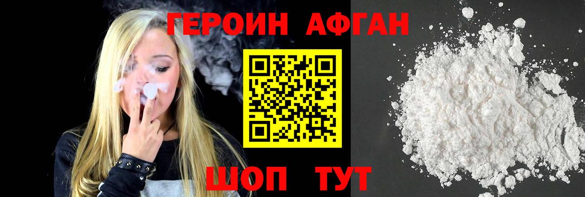 Балашов  ГЕРОИН Heroin  Вход с VPN 