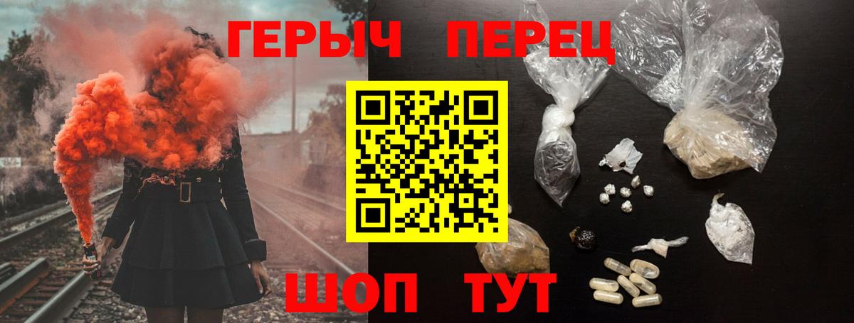 ГЕРОИН хмурый  Балашов 