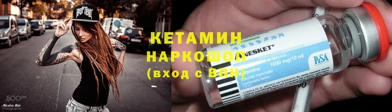 КЕТАМИН ketamine  Балашов 