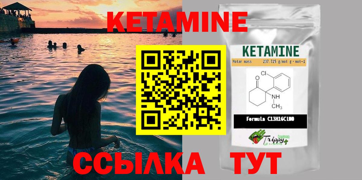 Кетамин ketamine  Балашов  Кетамин ketamine 