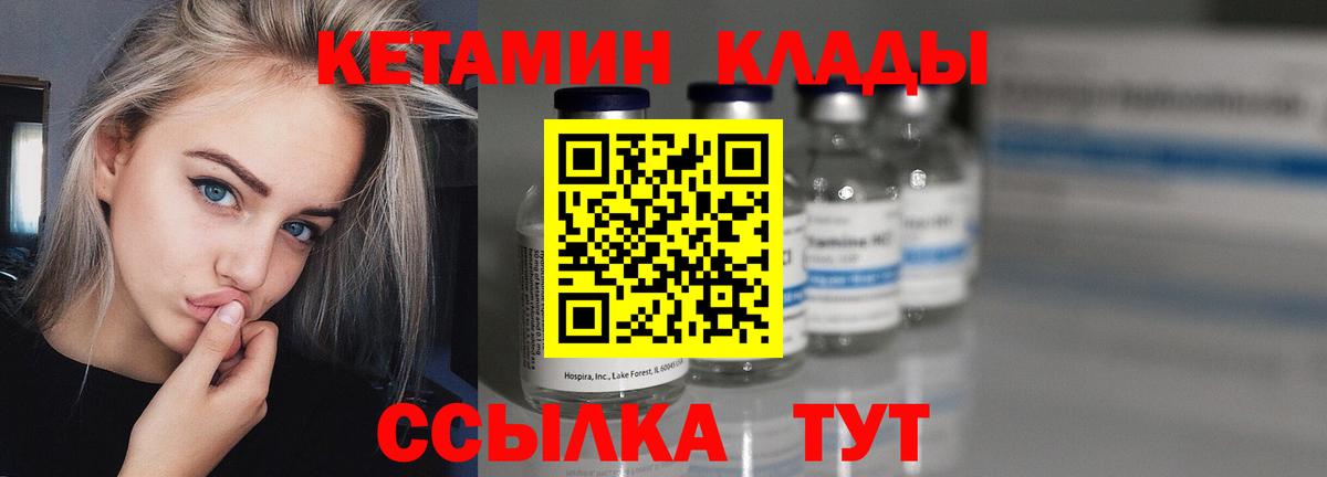 Кетамин VHQ  КЕТАМИН VHQ  Вход с VPN  Балашов 