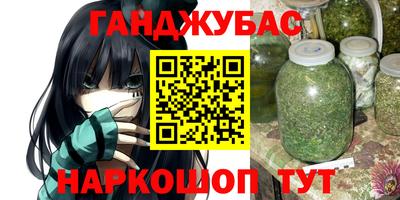 марихуана Бийск