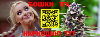 марихуана Бийск