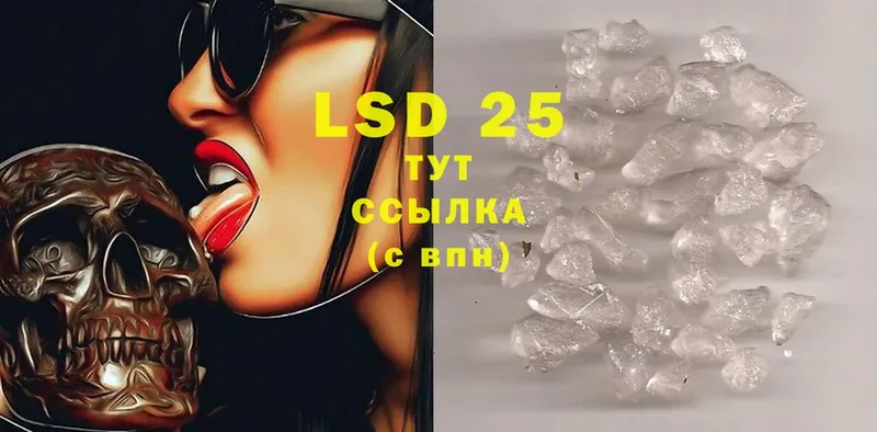 LSD-25 экстази кислота  blacksprut   Балашов 