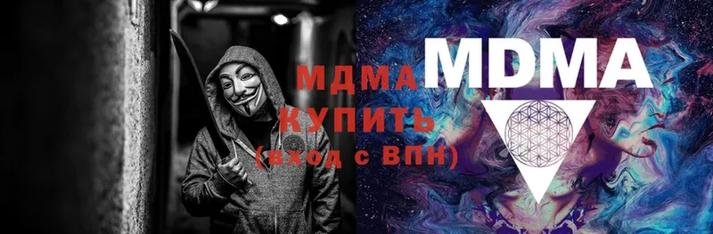 купить наркотики цена  Балашов  МДМА молли 