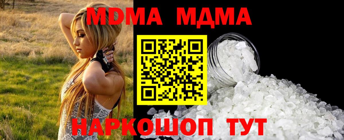 МДМА молли  Балашов  МДМА VHQ 