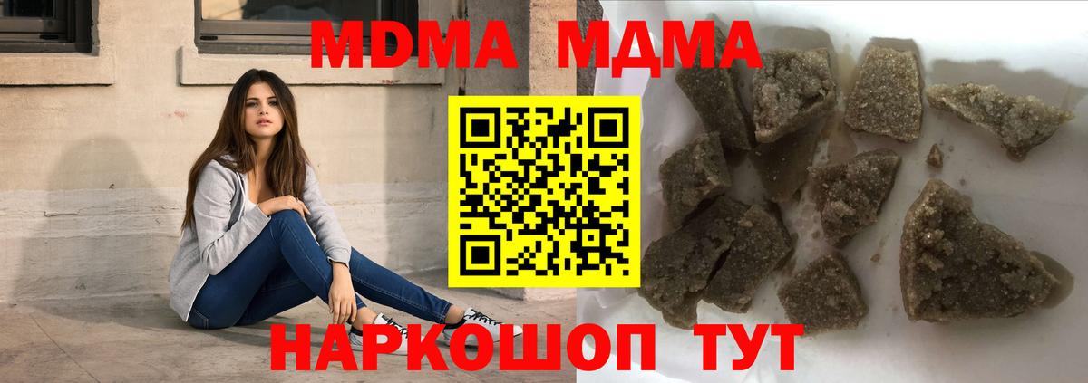 Балашов  MDMA Molly  Вход с VPN  MDMA кристаллы 