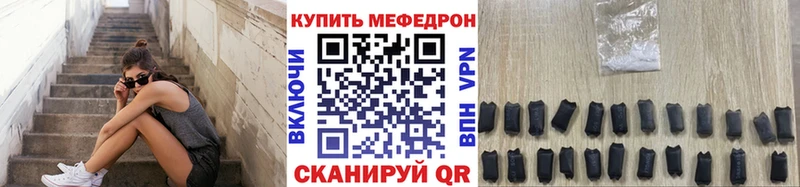 МЕФ мяу мяу  Балашов 