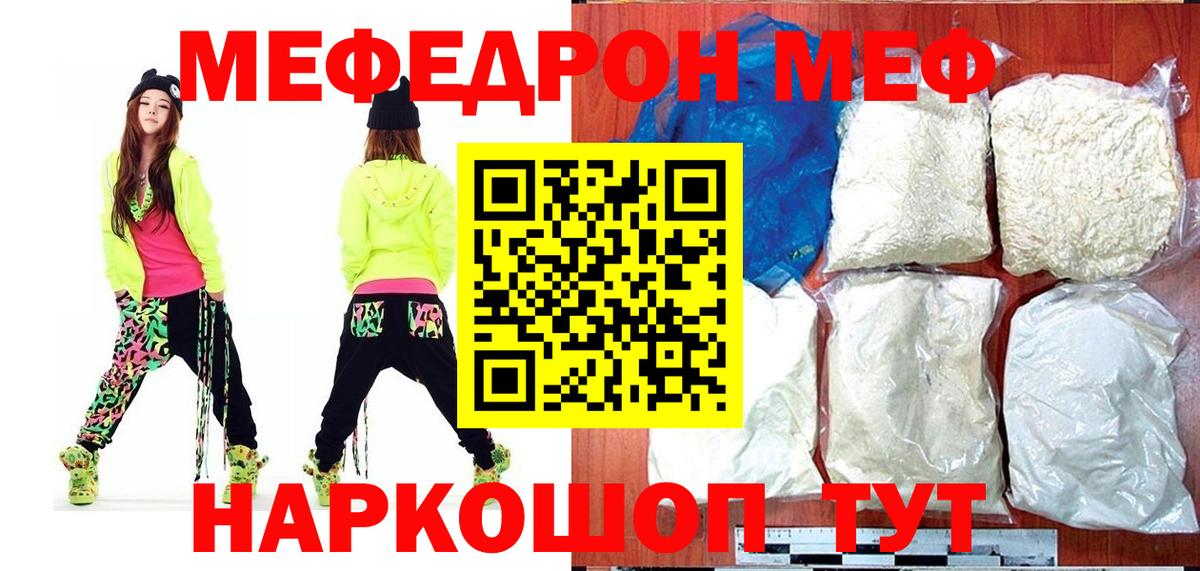 Балашов  МЯУ-МЯУ мяу мяу  Мефедрон  Вход с VPN  МЕФ 4 MMC  МЕФ 