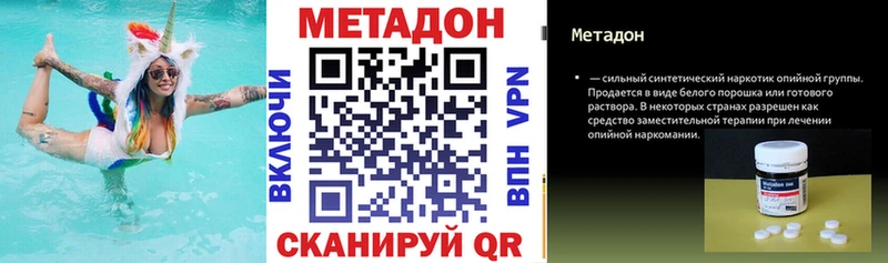 МЕТАДОН мёд  сколько стоит  Балашов 