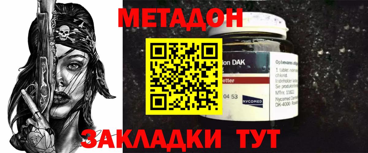 Балашов  МЕТАДОН белоснежный  Вход с VPN  МЕТАДОН мёд 