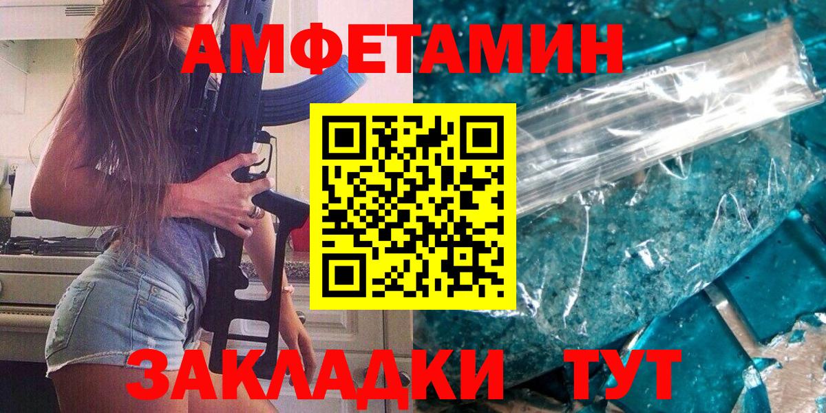 Первитин Methamphetamine Балашов
