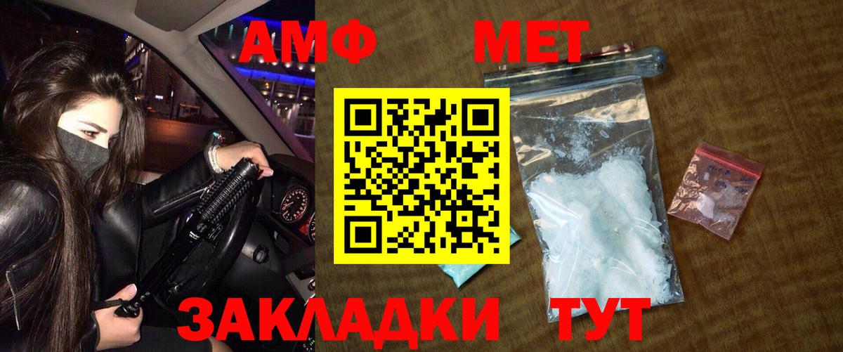 Первитин Декстрометамфетамин 99.9% Балашов