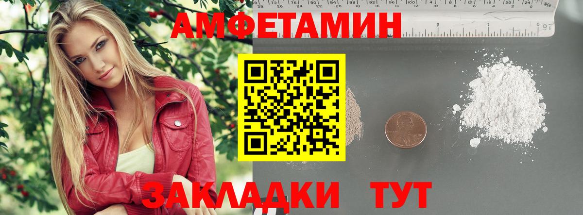 Метамфетамин винт  Первитин  Балашов  Вход с VPN 