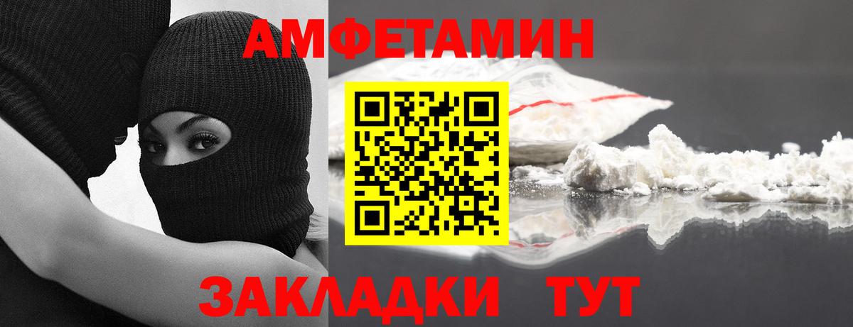 Метамфетамин винт  Балашов 
