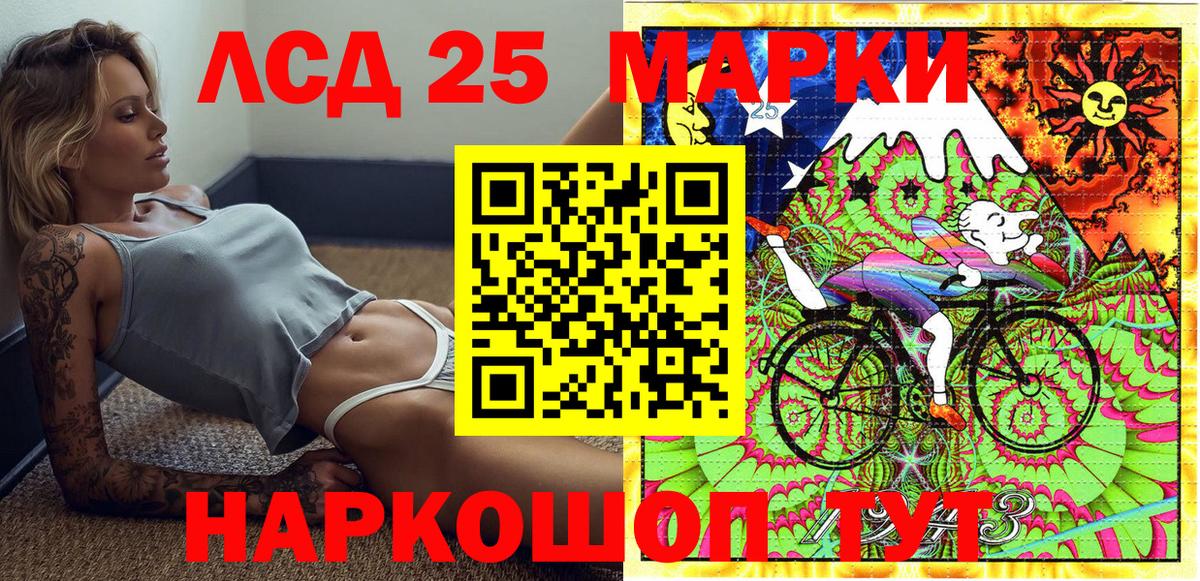 Наркотические марки 1500мкг Балашов