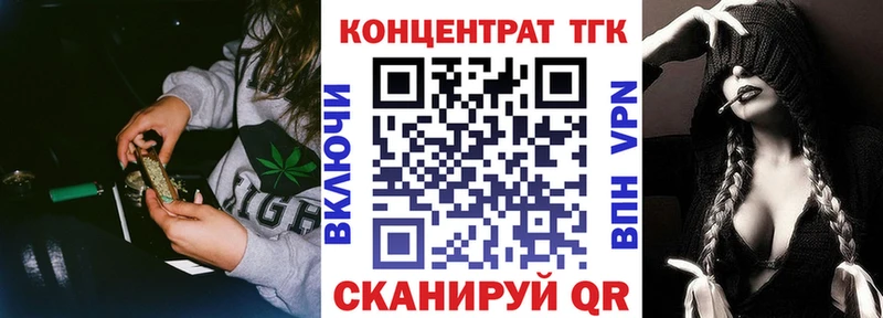 цена Балашов ТГК вейп с тгк