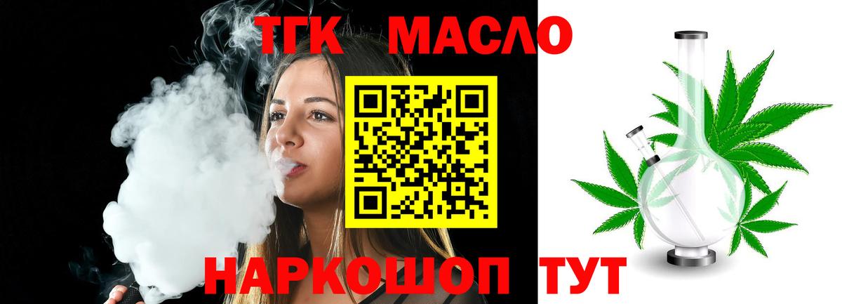 Дистиллят ТГК Wax Балашов
