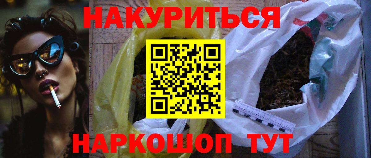 Шишки марихуана THC 21%  Балашов  МАРИХУАНА конопля 